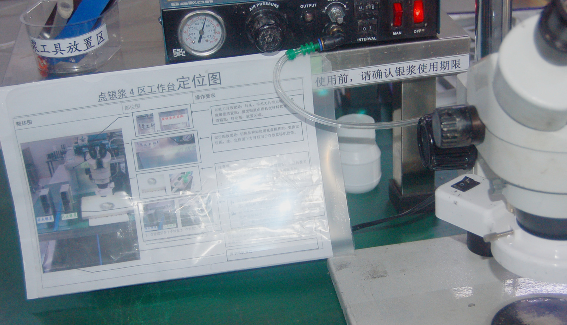 
                            制造一部5s管理出新招，定位圖推廣到全體車間