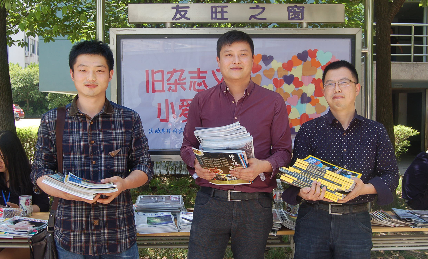 
                            舊雜志義賣，小愛變大愛