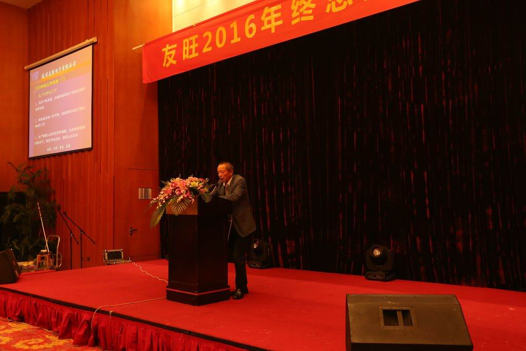 
                            “雞”情閃耀，攜手共“旺”—記友旺2016年終總結(jié)及2017新春年會(huì)