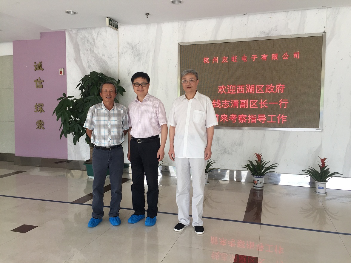 
                            西湖區(qū)政府領(lǐng)導(dǎo)錢志清副區(qū)長(zhǎng)一行蒞臨我公司指導(dǎo)工作